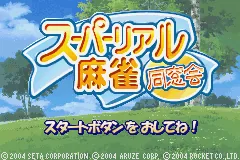 Super Real Mahjong Dousoukai title screen