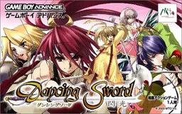 Backdrop artwork for Dancing Sword - Senkou