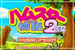 Hamster Monogatari 2 GBA title screen