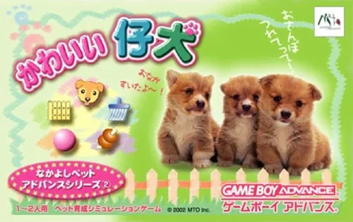 Backdrop artwork for Nakayoshi Pet Advance Series 2 - Kawaii Koinu