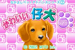 Nakayoshi Pet Advance Series 2 - Kawaii Koinu title screen