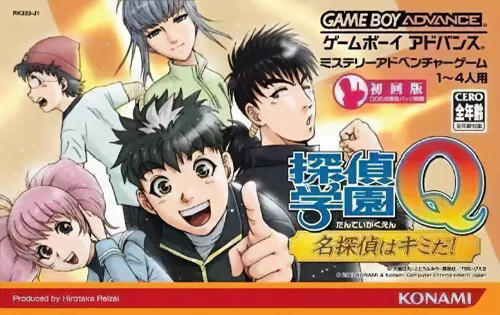 Backdrop artwork for Tantei Gakuen Q - Meitantei wa Kimi da!