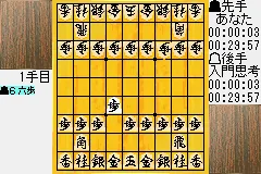 Morita Shougi Advance screenshot