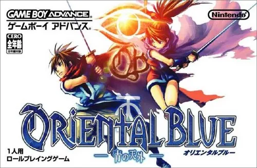 Backdrop artwork for Oriental Blue - Ao no Tengai