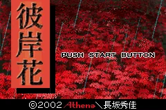 Higanbana title screen
