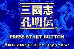 Sangokushi - Koumeiden title screen