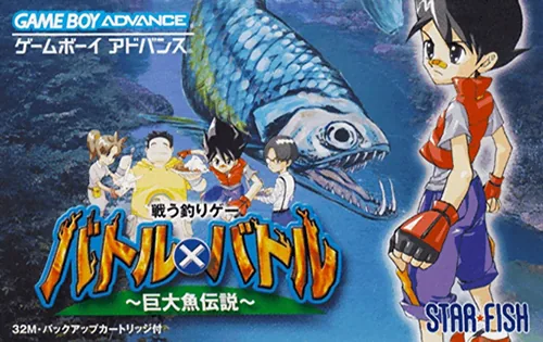 Backdrop artwork for Battle X Battle - Kyodai Gyo Densetsu