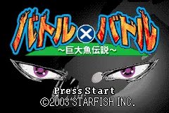 Battle X Battle - Kyodai Gyo Densetsu title screen