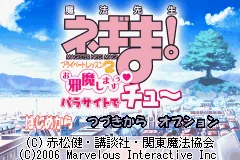 Mahou Sensei Negima! - Private Lesson 2 - Ojamashimasuu Parasite de Chuu title screen