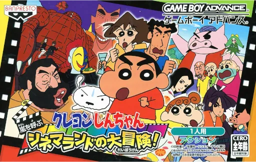 Backdrop artwork for Crayon Shin-chan - Arashi o Yobu Cinemaland no Daibouken!