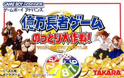 Backdrop artwork for Okumanchouja Game - Nottori Daisakusen!