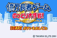 Okumanchouja Game - Nottori Daisakusen! title screen