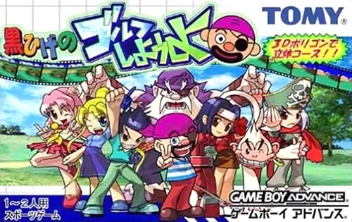 Backdrop artwork for Kurohige no Golf Shiyouyo