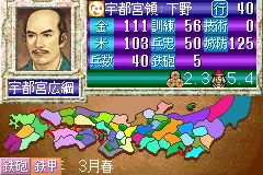 Nobunaga no Yabou screenshot