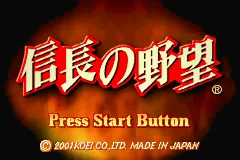 Nobunaga no Yabou title screen