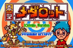 Shingata Medarot - Kabuto Version title screen