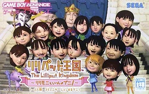 Lilliput Oukoku - Lillimoni to Issho Puni! cover art for Nintendo Game Boy Advance