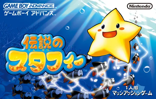 Backdrop artwork for Densetsu no Stafy
