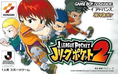 Backdrop artwork for J.League Pocket 2