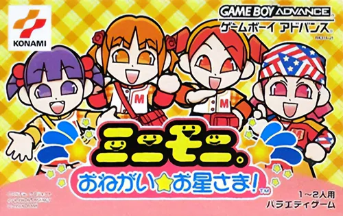 Mini Moni. - Onegai Ohoshi-sama! cover art for Nintendo Game Boy Advance