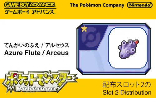 Backdrop artwork for Pokemon - Slot 2 Distribution