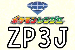 Pokemon - Slot 2 Distribution screenshot