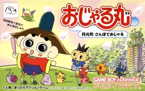 Backdrop artwork for Ojarumaru - Gekkouchou Sanpo de Ojaru
