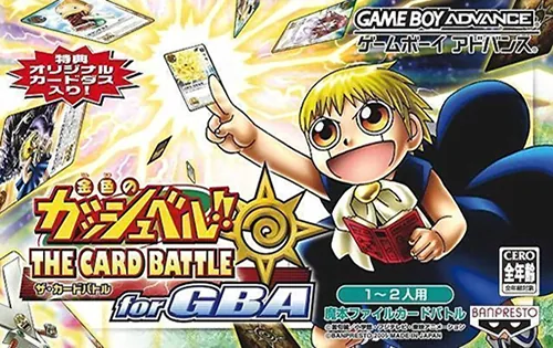 Backdrop artwork for Konjiki no Gashbell!! The Card Battle for GBA