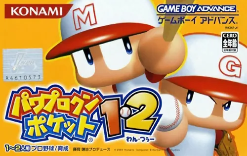 Backdrop artwork for Power Pro Kun Pocket 1, 2