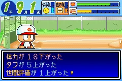 Power Pro Kun Pocket 1, 2 screenshot