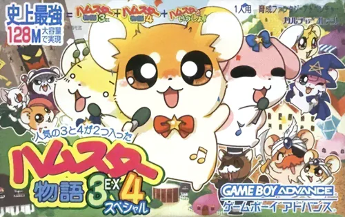 Backdrop artwork for Hamster Monogatari 3EX 4 Special