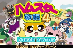 Hamster Monogatari 3EX 4 Special screenshot