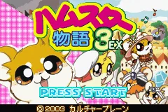 Hamster Monogatari 3EX 4 Special title screen