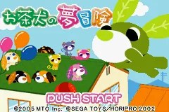 Ochaken no Yume Bouken title screen