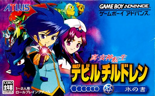 Shin Megami Tensei - Devil Children - Koori no Sho cover art for Nintendo Game Boy Advance