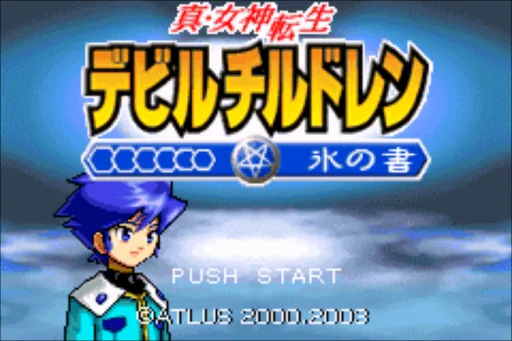 Shin Megami Tensei - Devil Children - Koori no Sho title screen