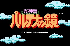 Famicom Mini 24 - Hikari Shinwa - Palthena no Kagami title screen