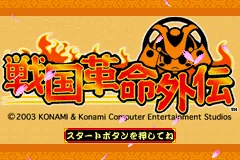 Sengoku Kakumei Gaiden title screen