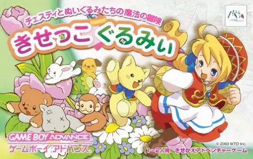 Kisekko Gurumii - Chesty to Nuigurumi-tachi no Mahou no Bouken cover art for Nintendo Game Boy Advance