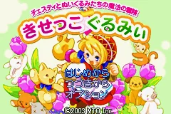 Kisekko Gurumii - Chesty to Nuigurumi-tachi no Mahou no Bouken title screen