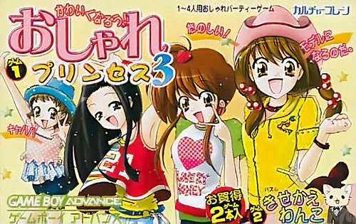 Backdrop artwork for Oshare Princess 3