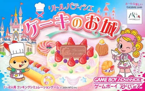 Little Patissier - Cake no Oshiro cover art for Nintendo Game Boy Advance
