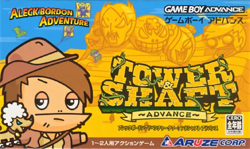 Aleck Bordon Adventure - Tower & Shaft Advance box art
