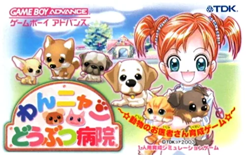 Wannyan Doubutsu Byouin - Doubutsu no Oishasan Ikusei Game cover art for Nintendo Game Boy Advance