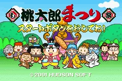 Momotarou Matsuri title screen