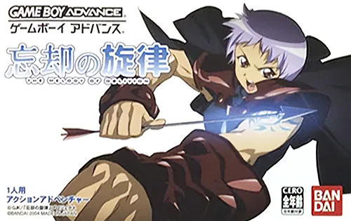 Backdrop artwork for Boukyaku no Senritsu