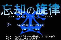 Boukyaku no Senritsu title screen
