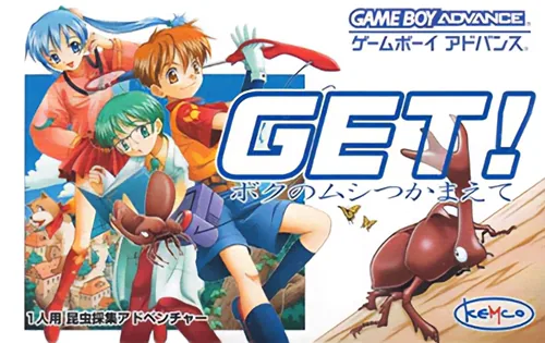 Backdrop artwork for Get! - Boku no Mushi Tsukamaete