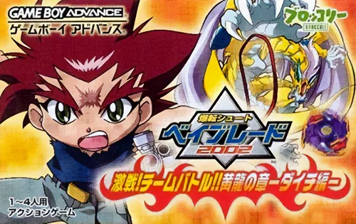 Bakuten Shoot Beyblade 2002 - Gekisen! Team Battle!! Kouryuu no Shou - Daichi Hen cover art for Nintendo Game Boy Advance