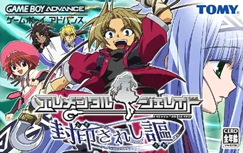 Backdrop artwork for Erementar Gerad - Tozasareshi Uta